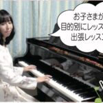 お盆休みが明けました。小俣町、玉城町、明和町はドレミパレットたかのやピアノ教室